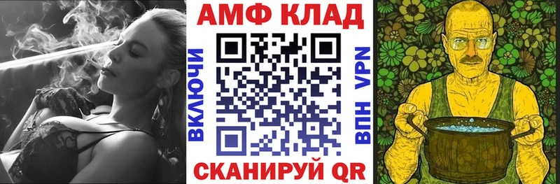 Amphetamine Premium Арсеньев