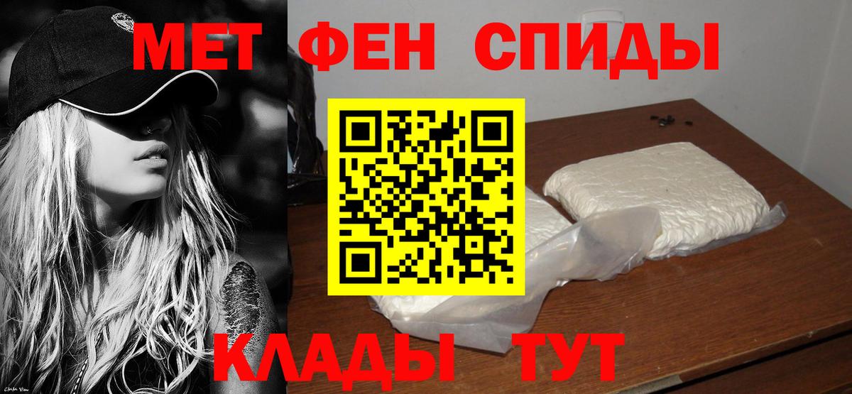 Амфетамин Розовый  АМФ  Арсеньев  АМФ  Вход с VPN 