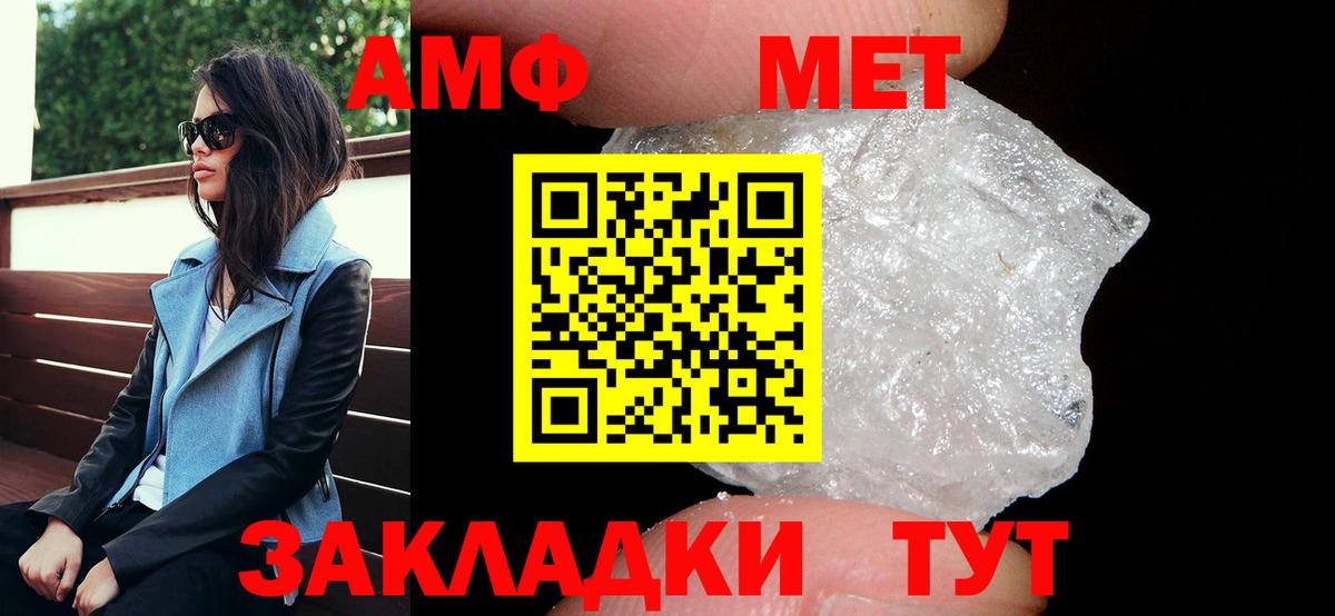АМФЕТАМИН Розовый Арсеньев