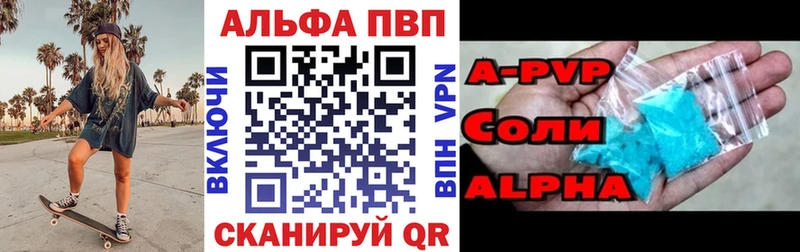 Альфа ПВП крисы CK Арсеньев