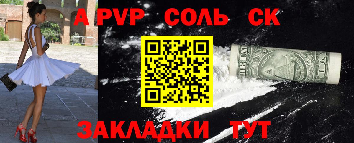 А ПВП кристаллы Арсеньев