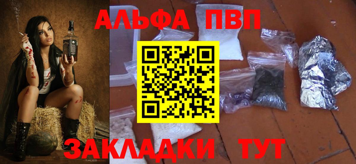 Alpha PVP Соль  Alfa_PVP Соль  Арсеньев 