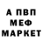 Меф мяу мяу VHQ Anton Strange
