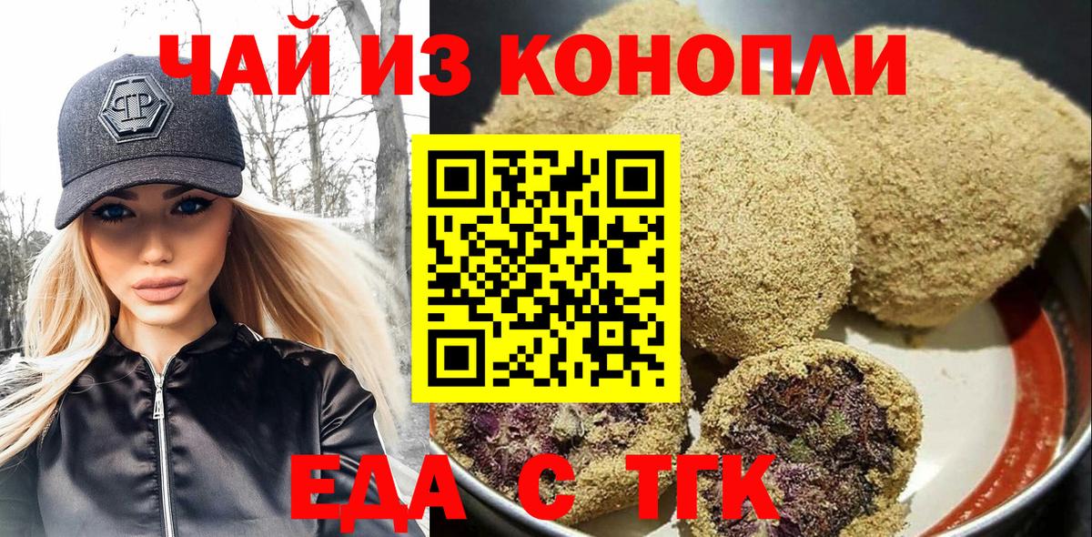 Cannafood марихуана  Арсеньев 