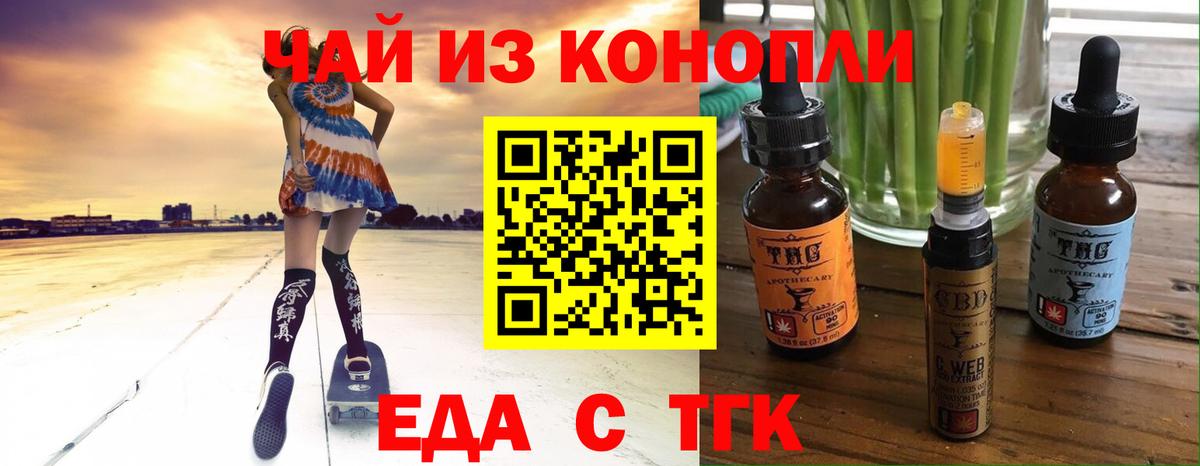 Арсеньев  Cannafood марихуана  Вход с VPN 