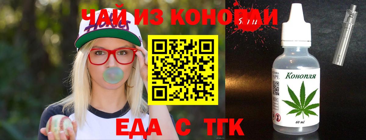 Cannafood конопля Арсеньев