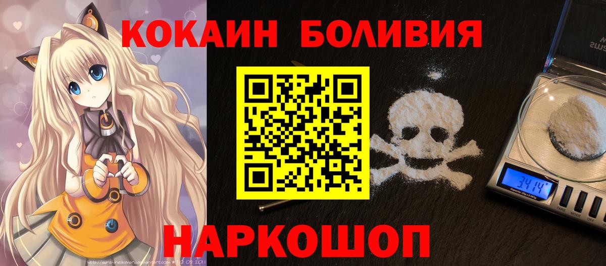 Арсеньев  Cocaine Боливия  Cocaine  Вход с VPN  Cocaine 99% 