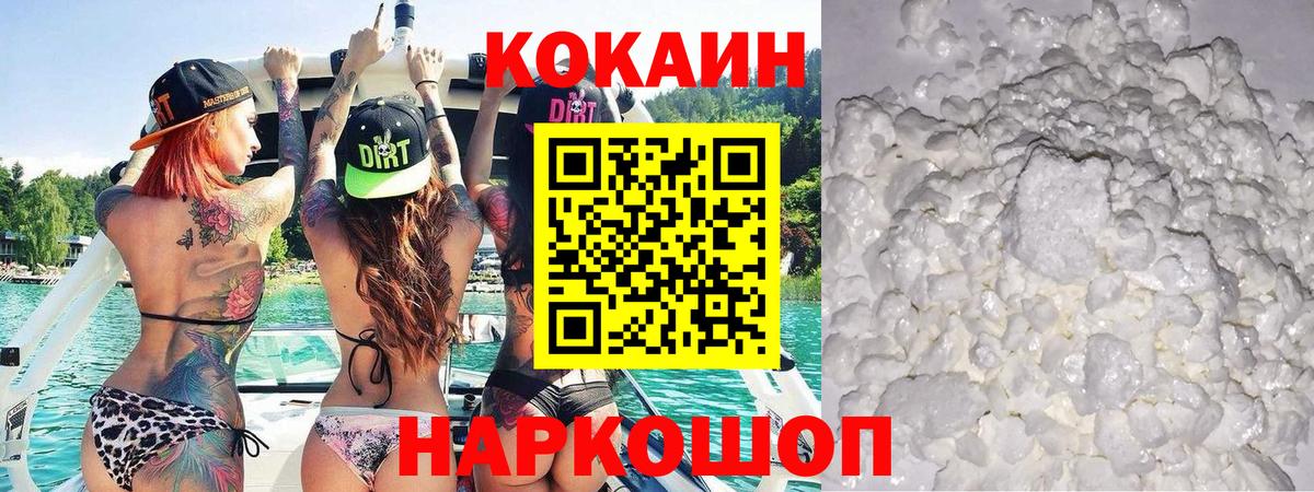 COCAIN Эквадор Арсеньев