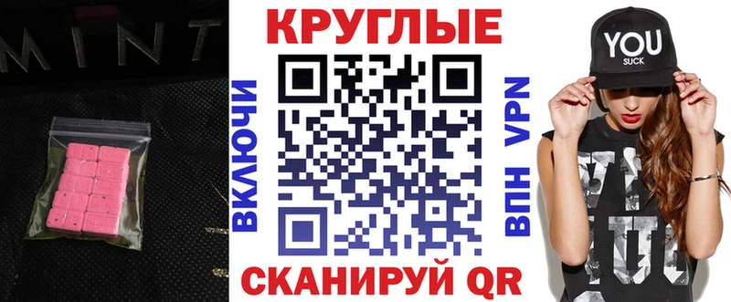 Ecstasy таблы  Арсеньев 