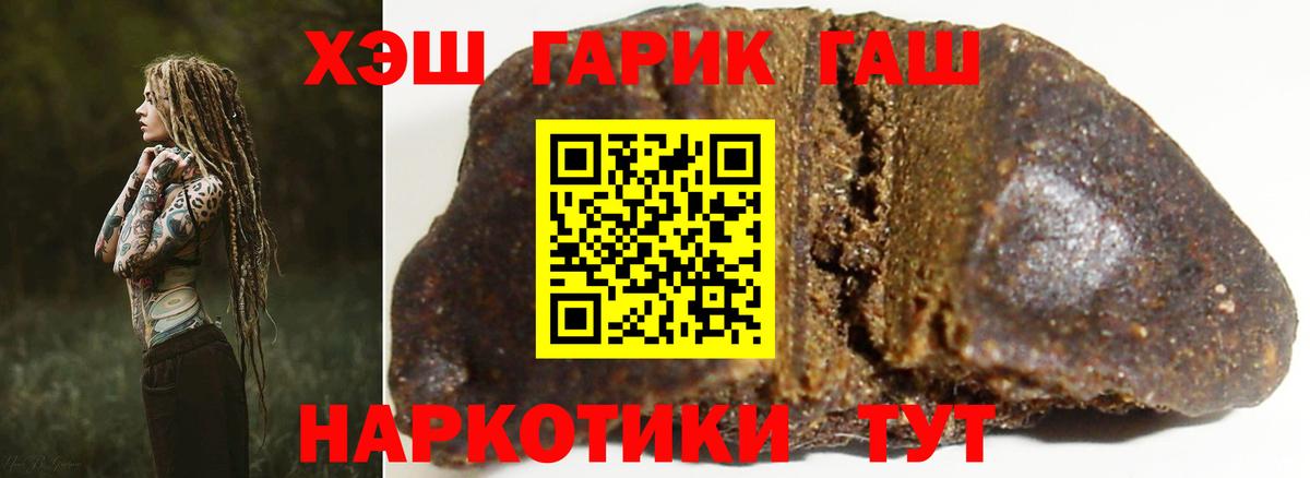 Арсеньев  ГАШИШ VHQ  ГАШИШ  Вход с VPN  ГАШИШ Изолятор 