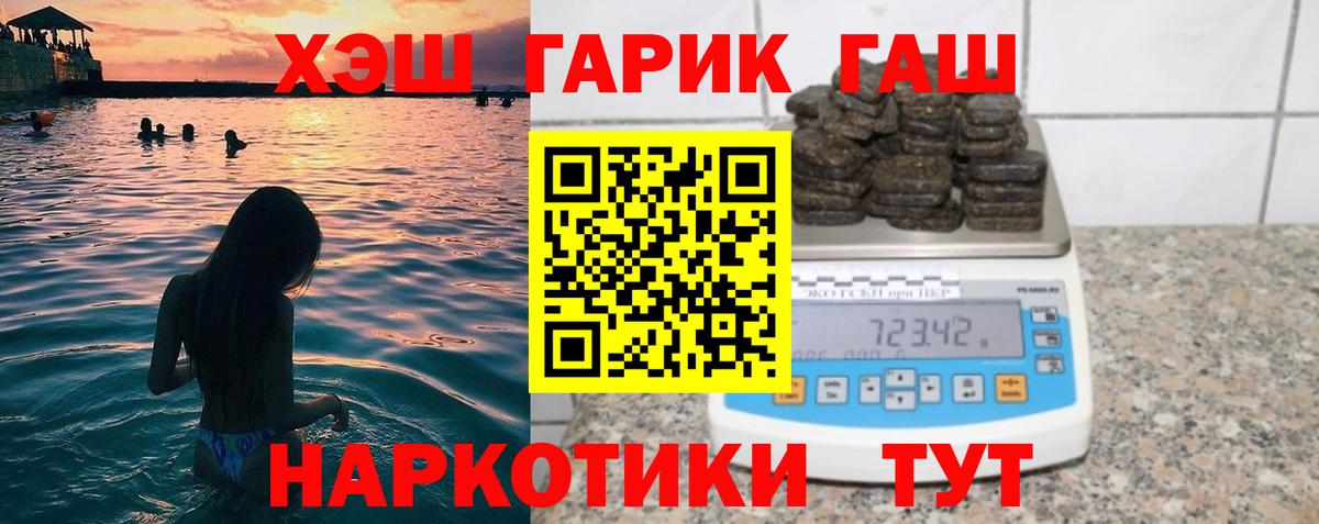 Гашиш гарик  сколько стоит  Арсеньев 