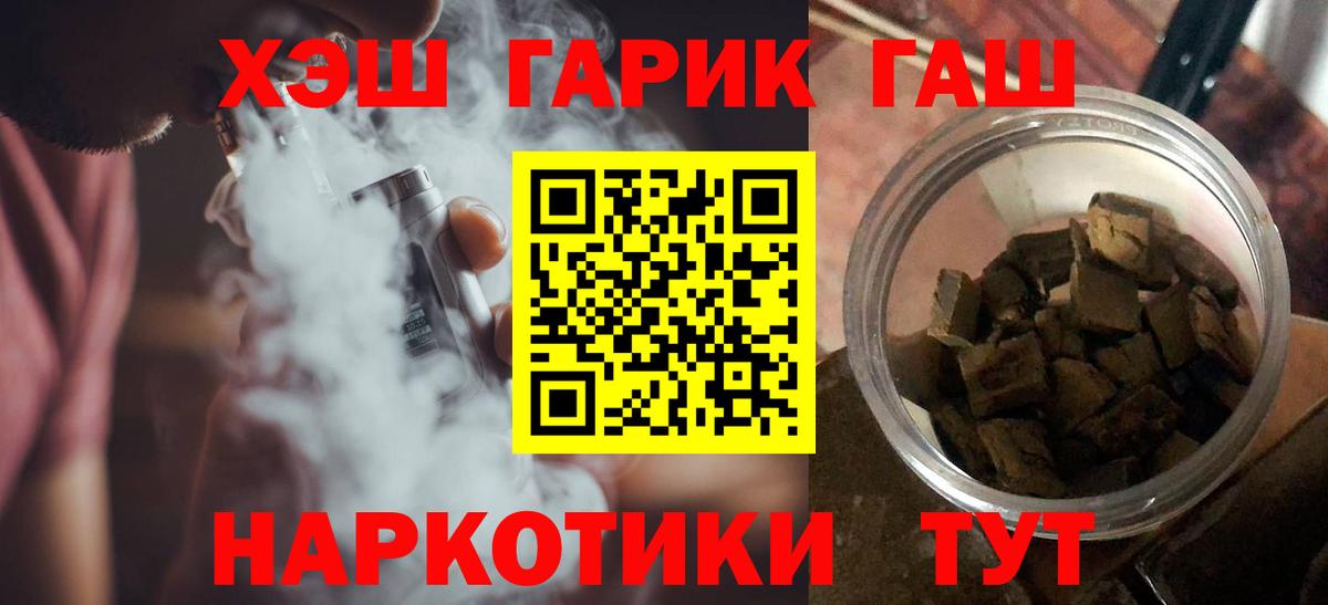 ГАШ Cannabis Арсеньев