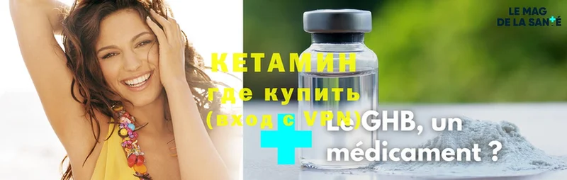 купить наркотики сайты  kraken   КЕТАМИН ketamine  Арсеньев 