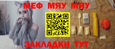 мяу мяу мука Волжский