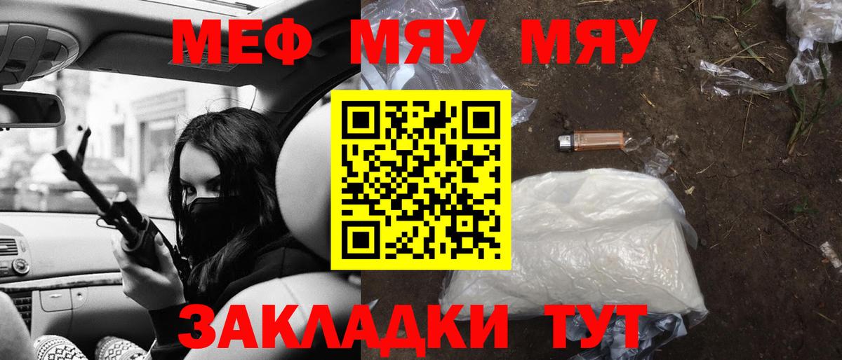 МЕФ mephedrone  Вход с VPN  Арсеньев  Мефедрон  Мефедрон mephedrone 
