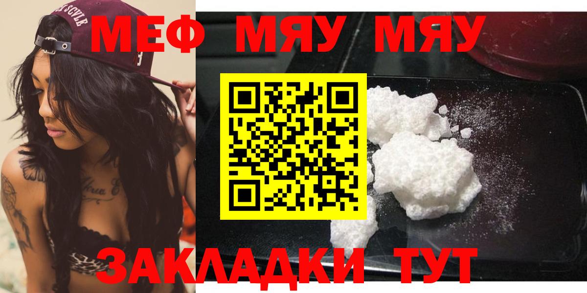 МЯУ-МЯУ 4 MMC  МЕФ VHQ  Арсеньев 