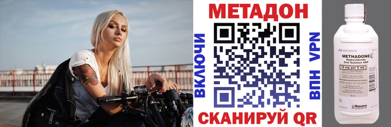 МЕТАДОН мёд  где купить наркотик  Арсеньев 