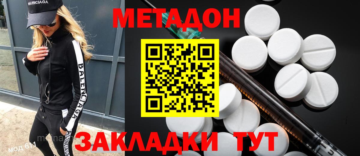 Арсеньев  Вход с VPN  КОКАИН  Меф   A PVP СК   Где продают наркотики?  Гашиш  МАРИХУАНА 