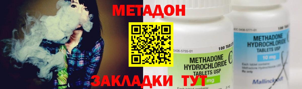 Метадон белоснежный  Вход с VPN  Арсеньев  МЕТАДОН белоснежный 