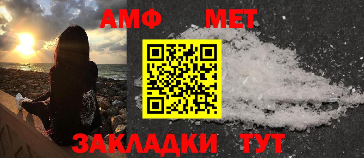 Метамфетамин пудра  Метамфетамин пудра  Арсеньев  Вход с VPN 