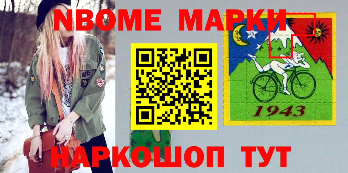Арсеньев  Марки 25I-NBOMe 1,5мг  Марки 25I-NBOMe 1,5мг  Вход с VPN 