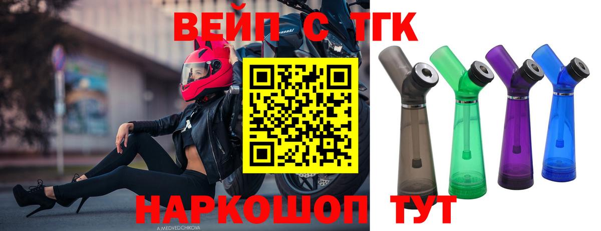 купить наркоту  Вход с VPN  Арсеньев  Дистиллят ТГК концентрат 