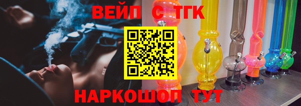 Дистиллят ТГК вейп Арсеньев